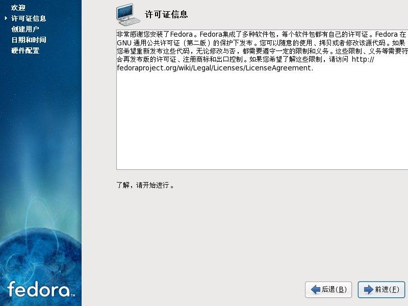 Fedora 10 安装教程全程图解