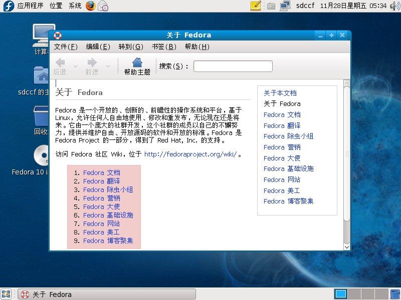 Fedora 10 安装教程全程图解