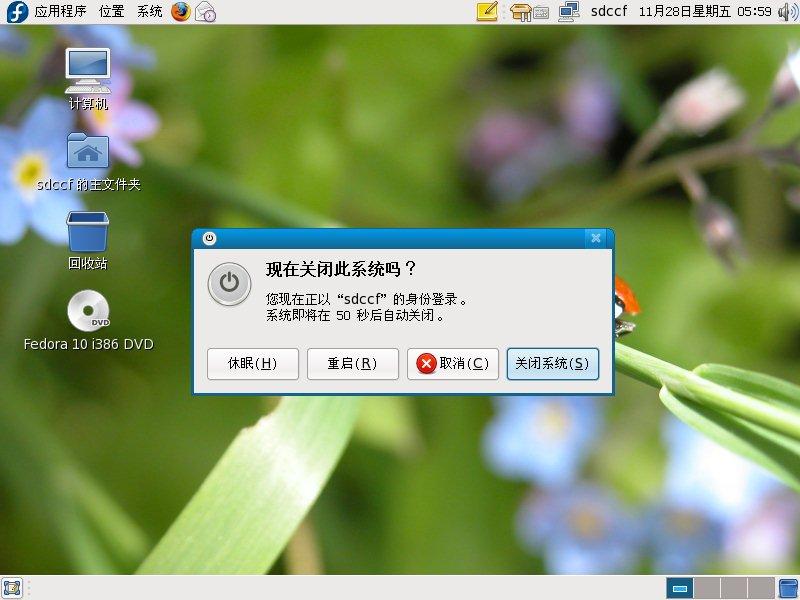 Fedora 10 安装教程全程图解