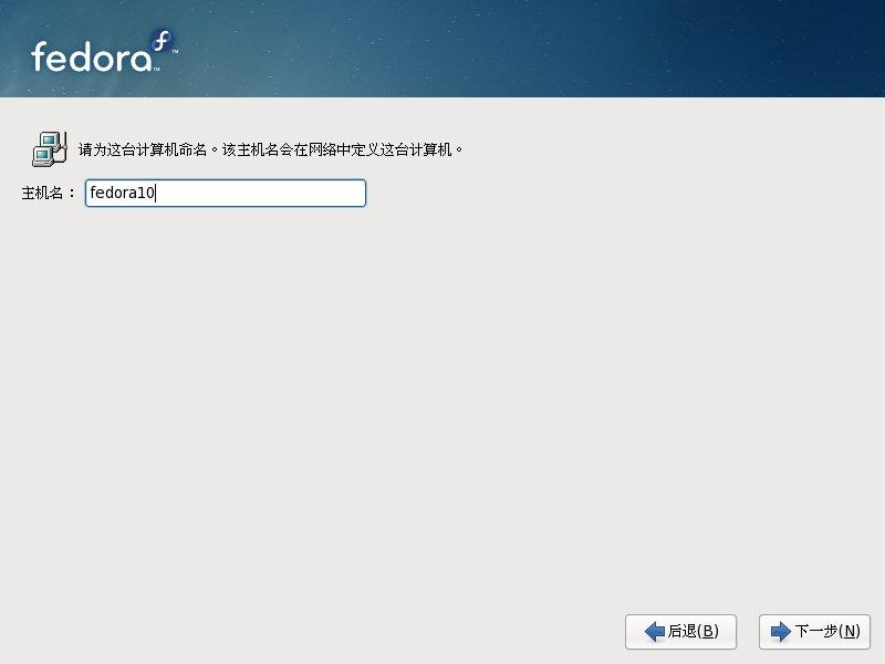 Fedora 10 安装教程全程图解