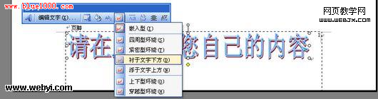 利用WPS 2009给文档制作水印背景-脚本之家