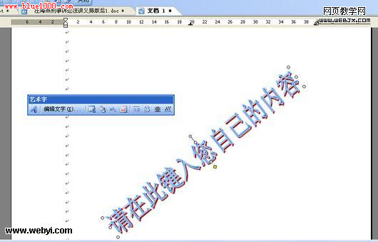 利用WPS 2009给文档制作水印背景-脚本之家