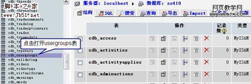 Discuz!7.0 删了的用户组还能还原么