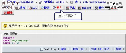 Discuz!7.0 删了的用户组还能还原么