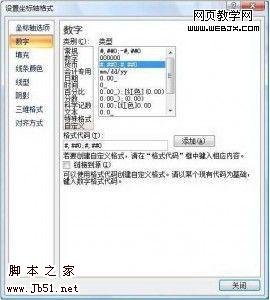 在Excel 2007中制作称性图表样式-脚本之家