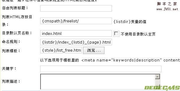 发掘dede自带的google sitemap功能