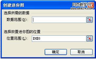 Excel2010新功能 数据统计迷你图