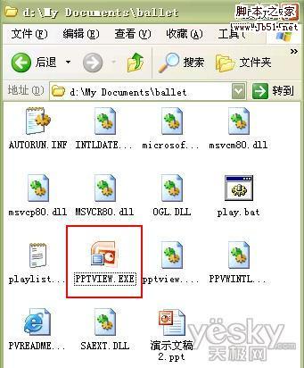 Powerpoint 2007中的PPT文件打包操作