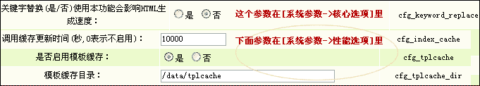 DedeCms V5.5 性能优化方法分享