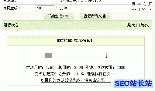 DedeCms V5.5 性能优化方法分享