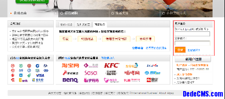 DEDECMS 支付宝操作手册