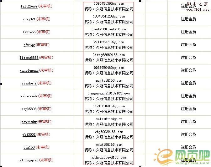 DEDECMS系统后台会员功能漏洞解决方法