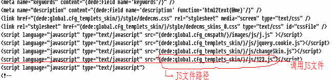 DEDECMS幻灯片中JavaScript实际应用举例