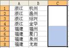 技巧72 合并单元格的同时保留所有数值