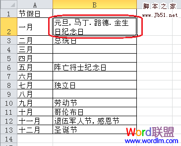 Excel2010自动换行设置