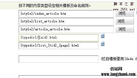 织梦dedecms 自定义修改文章命名规则方法