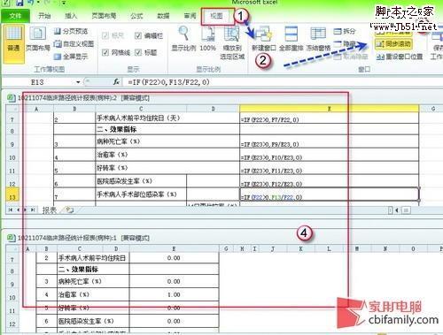 让Excel 2010在表中同时显示公式和值