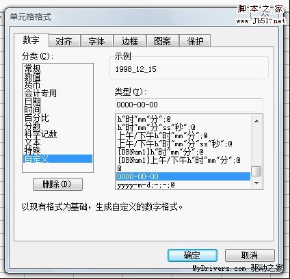 WPS表格助你轻松转换日期格式