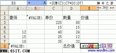 “#VALUE”错误