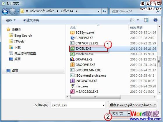 打开EXCEL.EXE