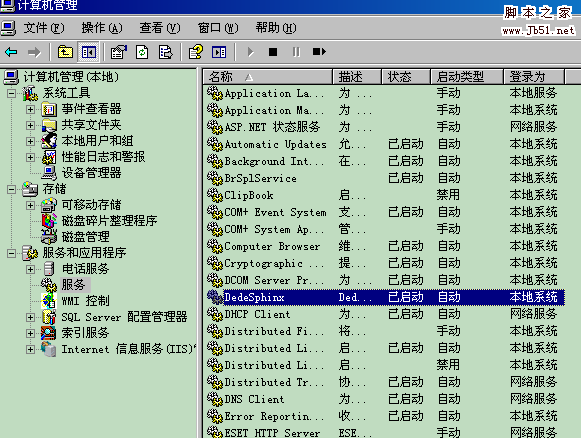 织梦DedeCMS v5.7全文检索使用说明(sphinx)