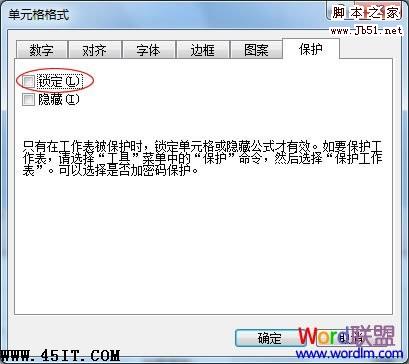 Excel锁定单元格