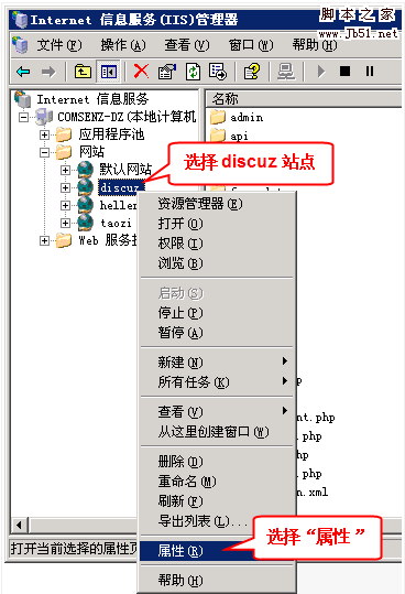 如何为 Discuz! X2 配置伪静态规则[超详细]