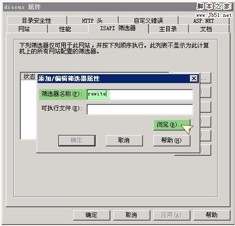 如何为 Discuz! X2 配置伪静态规则[超详细]