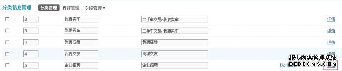 discuz x2.0 DIY页面调用分类信息的实现方法