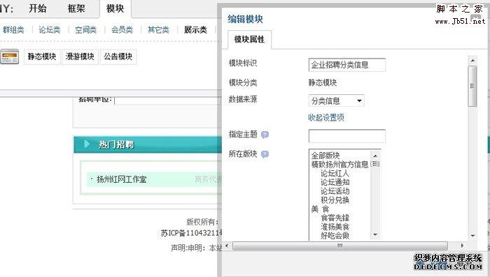 discuz x2.0 DIY页面调用分类信息的实现方法