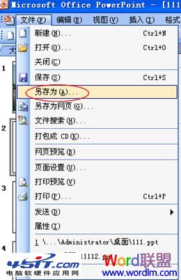 另存为PPT
