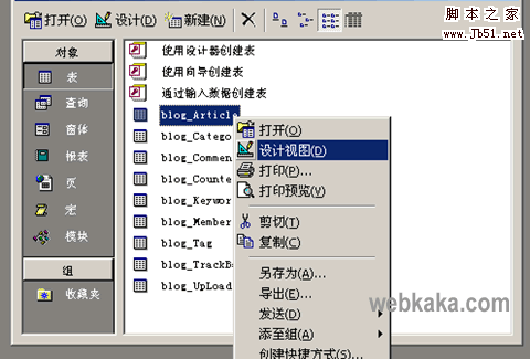 zblog文章发布默认浏览数修改方法