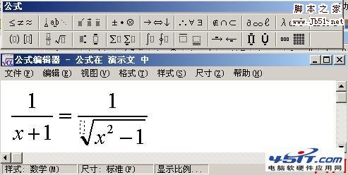 PowerPoint常见问题及对策之如何插入公式