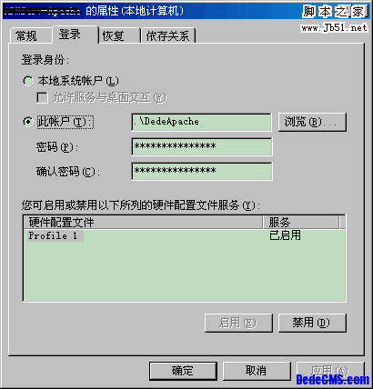 DedeCMS V5.3/V5.5/V5.7 安全设置指南 图文(推荐)