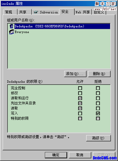 DedeCMS V5.3/V5.5/V5.7 安全设置指南 图文(推荐)