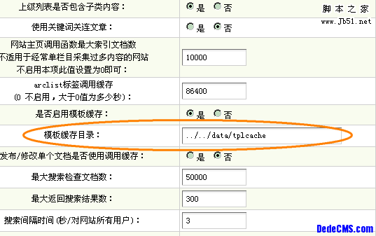 DedeCMS V5.3/V5.5/V5.7 安全设置指南 图文(推荐)