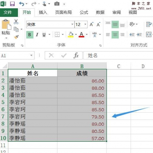 excel表格怎么自由移动整行或整列?