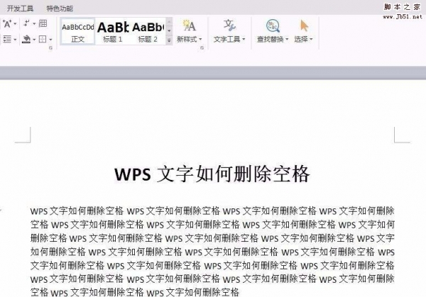 WPS文档怎么制作渐变色背景? wps渐变背景的