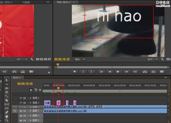 Premiere怎么给视频字幕添加滚动特效?