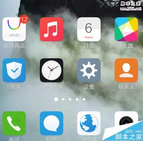 o手机锁屏密码忘了怎么办?vivo手机强制解锁的