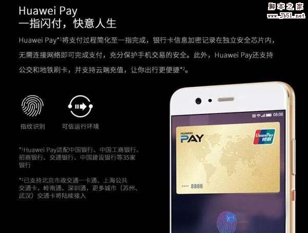 华为P10手机Huawei Share怎么用?一秒共享手