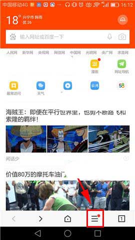 百度全民世界杯怎么提现?