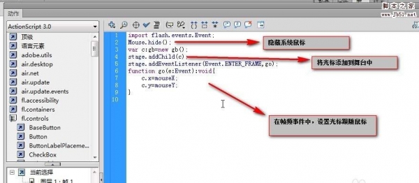 Flash怎么计算向量点积? Flash两个向量点积的