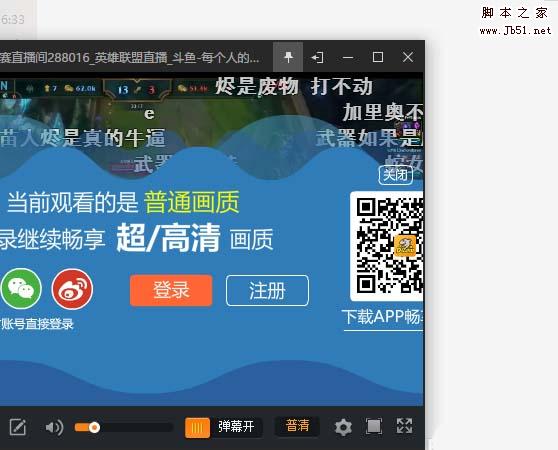 斗鱼主播如何边玩游戏边看弹幕?