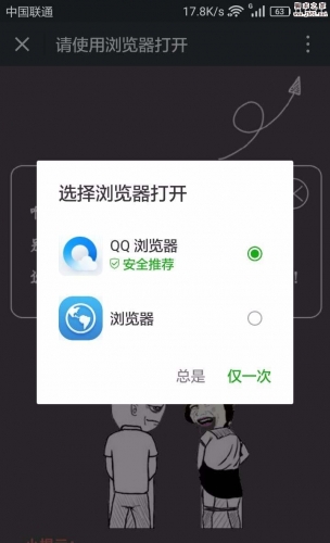 微信绑定银行卡失败怎么办 微信绑银行卡异常