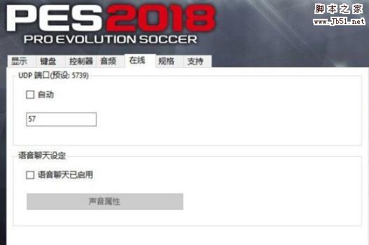 实况足球2018(PES2018)低配置电脑游戏流畅