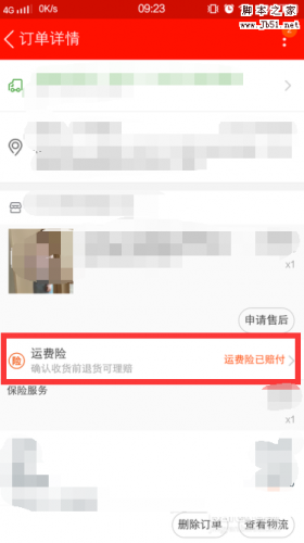 618淘宝购物津贴怎么领?