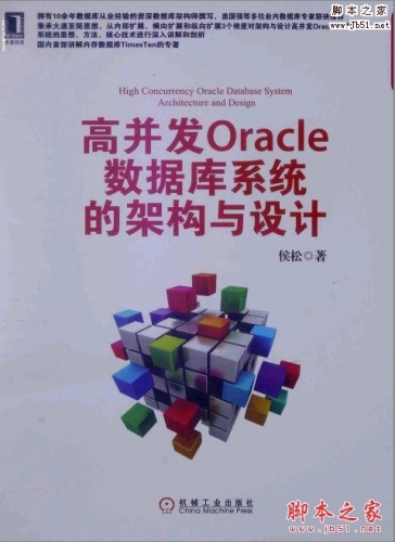 Oracle数据库系统原理下载 Oracle数据库系统原