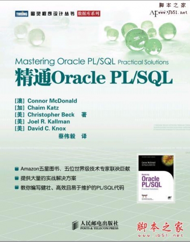 Oracle数据库系统原理下载 Oracle数据库系统原