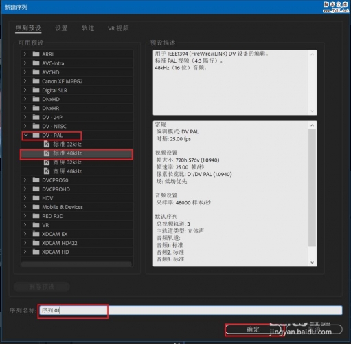 premiere怎么添加蒙版? pr不透明度蒙版的制作